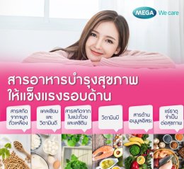 เรื่องสุขภาพของผู้หญิงวัย 35 ที่ต้องดูแล