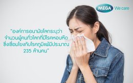 แค่เลือกทานอาหารก็แก้ภูมิแพ้ได้