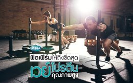Fit and strengthen the body with whey protein.
