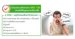 'ดวงตา' แข็งแรงด้วยสารอาหารสำคัญ