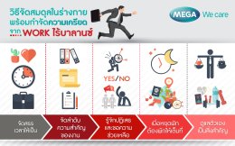 How-to-prevent-stress-from-working-too-much