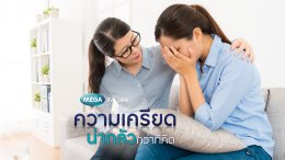 Woman-cry-because-of-stress