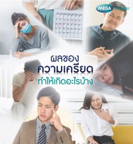 people-with-stress-results