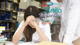 a-student-stress