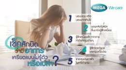 Women-stress-with-stress-checklist