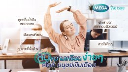 Woman-stretching-with-how-to-relax
