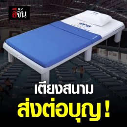 AEROKLAS Field Hospital Bed