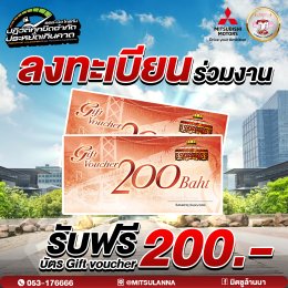 ออล-นิวไทรทัน ปฎิวัติทุกขีดจำกัด ประหยัดเกินคาด ที่ โชวว์รูมมิตซูล้านนา 14-16 มิ.ย 2567 นี้