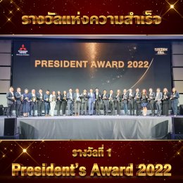 มิตซูล้านนา คว้ารางวัล President Award  No.1 (Big Market )รางวัลอันดับ1