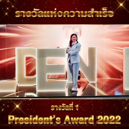 มิตซูล้านนา คว้ารางวัล President Award  No.1 (Big Market )รางวัลอันดับ1