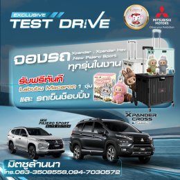 EXCLUSIVE TEST DRIVE