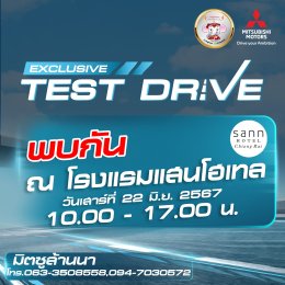 EXCLUSIVE TEST DRIVE