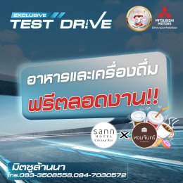 EXCLUSIVE TEST DRIVE