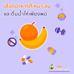 9 วิธีสร้างภูมิคุ้มกันทั้งกายและใจพร้อมลุยทุกสถานการณ์