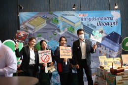 สมาคมพัฒนาคุณภาพสิ่งแวดล้อมร่วมกับภาคีเครือข่าย จัดงานประกาศเกียรติคุณสถานประกอบการปลอดบุหรี่ รวมพลังสถานประกอบการ ต้านบุหรี่ไฟฟ้า