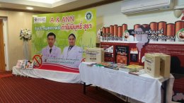 สพส.โดยโครงการขยายฐานการสร้างเสริมสุขภาพในสถานประกอบการร่วมเสวนา การดำเนินการ อปท. สถานศึกษา สถานประกอบการ ปลอดบุหรี่ ในงาน การประชุมพัฒนาศักยภาพเครือข่ายโรงเรียน โรงงาน ท้องถิ่น ปลอดเครื่องดื่มแอลกอฮอล์และยาสูบ วันที่ 7 สิงหาคม 2563 ณ โรงแรม