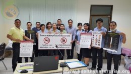 โรงพยาบาลสามพรานเตรียมความพร้อมพี่เลี้ยงช่วยเลิกบุหรี่ให้กับแรงงานในสถานประกอบการ