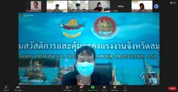 ประชุมชี้แจงฯ เพื่อสร้างความเข้าใจให้กับสถานประกอบการ สู่การทำงานอย่างเป็นระบบ ภายใต้หัวข้อ Start Strong “ขับเคลื่อนแรงงานสุขภาพดีเริ่มต้นอย่างไร จังหวัดพระนครศรีอยุธยาและสมุทรสาคร