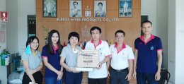 ทีมงาน ส.พ.ส. เข้าเยี่ยมบริษัทเอ.เบสท์ อินเตอร์ โปรดักส์ จำกัด เขตบางขุนเทียน กรุงเทพมหานคร