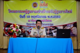 พี่เลี้ยง (Health Mentors) ช่วยเลิกบุหรี่จัดกิจกรรม “ลดผู้สูบรายเก่า เฝ้าระวังผู้สูบรายใหม่”