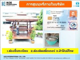 บริษัท เคซีอี อินเตอร์เนชั่นแนล จำกัด ออกมาตรการลดความเสี่ยงการติด covid-19 ควบคู่ไปกับการสนับสนุนให้พนักงาน ลด ละ เลิก บุหรี่