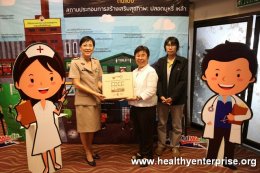 กิจกรรมการพัฒนาสถานประกอบการปลอดบุหรี่และสุรา 