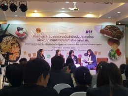 ผู้จัดการมัน "งานเสวนาศักยภาพและอนาคตตลาดมันสำปะหลังประเทศไทยเพื่อพัฒนาเกษตรกรไทยให้ก้าวไกลอย่างยั่งยืน" 