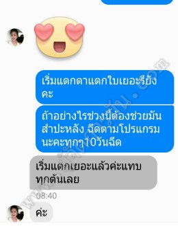 รีวิวผู้ใช้สินค้าผู้จัดการมัน