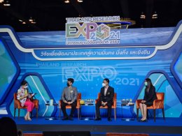 มหาวิทยาลัยสวนดุสิต ร่วมเสวนานวัตกรรมการวิจัย ในงาน "มหกรรมงานวิจัยแห่งชาติ 2564 (Thailand Research Expo 2021)""