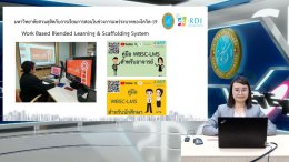 ทีมนักวิจัยประจำสถาบันวิจัยและพัฒนา มหาวิทยาลัยสวนดุสิต เข้าร่วมนำเสนอผลงานวิจัยสถาบัน กลุ่มงานประจำสู่งานวิจัย 
