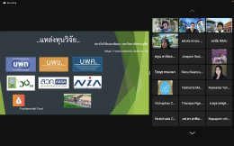 การเสวนาเรื่อง "แนวโน้มงานวิจัยด้านสุขภาวะและสาธารณสุขและด้านเครื่องสำอางและเวชสำอางในยุค New Normal"