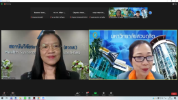 การเสวนาเรื่อง "แนวโน้มงานวิจัยด้านสุขภาวะและสาธารณสุขและด้านเครื่องสำอางและเวชสำอางในยุค New Normal"