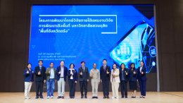 สถาบันวิจัยและพัฒนาร่วมกับศูนย์การศึกษาตรัง จัดโครงการ พัฒนาโจทย์วิจัยภายใต้แผนงานวิจัยการพัฒนาเชิงพื้นที่ มหาวิทยาลัยสวนดุสิต"