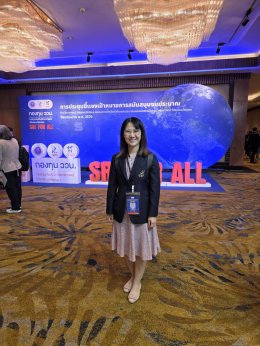 มหาวิทยาลัยสวนดุสิตร่วมประชุมชี้แจงงบประมาณและแนวทางการจัดทำคำของบประมาณของหน่วยงานในระบบ ววน. ปีงบประมาณ พ.ศ. 2570