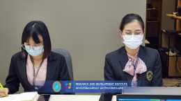 สถาบันวิจัยและพัฒนา จัดประชุมชี้แจงการเปิดรับข้อเสนอโครงการวิจัยทุนสนับสนุนงานมูลฐาน