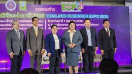 สถาบันวิจัยและพัฒนามหาวิทยาลัยสวนดุสิต เข้าร่วมงานแถลงข่าวการจัดงาน "มหกรรมงานวิจัยแห่งชาติ 2568 (Thailand Research Expo 2025)"