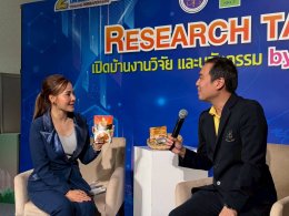 เจาะลึก งานวิจัยปลาสลิดสุดปังจาก มสด. จากท้องทุ่งสุพรรณฯ สู่เวทีระดับชาติ