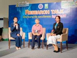 เจาะลึก งานวิจัยปลาสลิดสุดปังจาก มสด. จากท้องทุ่งสุพรรณฯ สู่เวทีระดับชาติ