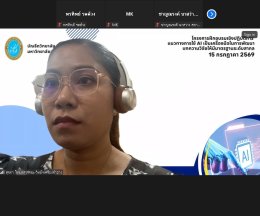 คลินิกวิจัย "การพัฒนาข้อเสนอโครงการ: การพยาบาลและสุขภาวะที่มุ่งเน้นเด็กและผู้สูงวัย (ด้านเครื่องสำอาง)"