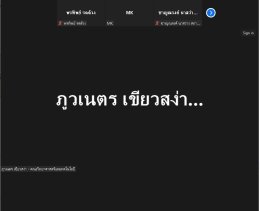 คลินิกวิจัย "การพัฒนาข้อเสนอโครงการ: การพยาบาลและสุขภาวะที่มุ่งเน้นเด็กและผู้สูงวัย (ด้านเครื่องสำอาง)"