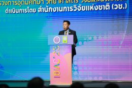 สถาบันวิจัยและพัฒนา นำทีมนักวิจัยของมหาวิทยาลัยสวนดุสิต เข้ารับประกาศนียบัตรจาก ผู้อำนวยการสำนักงานการวิจัยแห่งชาติ (วช.)