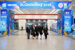 อาจารย์นักวิจัยมหาวิทยาลัยสวนดุสิต ร่วมเสวนาในงานวันนักประดิษฐ์ ภายหลังจากการคว้ารางวัล Global Innovation Excellence Award จากเวที KIDE 2025 ณ เมืองเกาสง ไต้หวัน