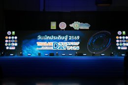 อาจารย์นักวิจัยมหาวิทยาลัยสวนดุสิต ร่วมเสวนาในงานวันนักประดิษฐ์ ภายหลังจากการคว้ารางวัล Global Innovation Excellence Award จากเวที KIDE 2025 ณ เมืองเกาสง ไต้หวัน