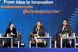 อาจารย์นักวิจัยมหาวิทยาลัยสวนดุสิต ร่วมเสวนาในงานวันนักประดิษฐ์ ภายหลังจากการคว้ารางวัล Global Innovation Excellence Award จากเวที KIDE 2025 ณ เมืองเกาสง ไต้หวัน