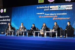 อาจารย์นักวิจัยมหาวิทยาลัยสวนดุสิต ร่วมเสวนาในงานวันนักประดิษฐ์ ภายหลังจากการคว้ารางวัล Global Innovation Excellence Award จากเวที KIDE 2025 ณ เมืองเกาสง ไต้หวัน