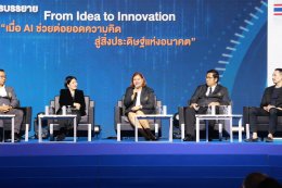 อาจารย์นักวิจัยมหาวิทยาลัยสวนดุสิต ร่วมเสวนาในงานวันนักประดิษฐ์ ภายหลังจากการคว้ารางวัล Global Innovation Excellence Award จากเวที KIDE 2025 ณ เมืองเกาสง ไต้หวัน