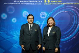 อาจารย์นักวิจัยมหาวิทยาลัยสวนดุสิต ร่วมเสวนาในงานวันนักประดิษฐ์ ภายหลังจากการคว้ารางวัล Global Innovation Excellence Award จากเวที KIDE 2025 ณ เมืองเกาสง ไต้หวัน