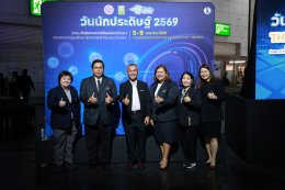 อาจารย์นักวิจัยมหาวิทยาลัยสวนดุสิต ร่วมเสวนาในงานวันนักประดิษฐ์ ภายหลังจากการคว้ารางวัล Global Innovation Excellence Award จากเวที KIDE 2025 ณ เมืองเกาสง ไต้หวัน