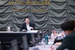 สถาบันวิจัยและพัฒนาจัดประชุมคณะอนุกรรมการผลักดันและขับเคลื่อนการดำเนินงานด้านการวิจัยและนวัตกรรม มหาวิทยาลัยสวนดุสิต ครั้งที่ 2(3)/2569