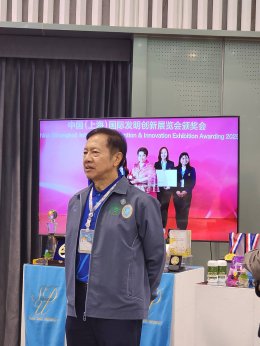 สถาบันวิจัยและพัฒนา นำผลงานวิจัยและนวัตกรรม 10 ผลงานที่ได้รับรางวัลจากเวทีระดับนานาชาติ จัดแสดงในงานประชุมเครือข่ายมหาวิทยาลัยยั่งยืนแห่งประเทศไทย (SUN Thailand)